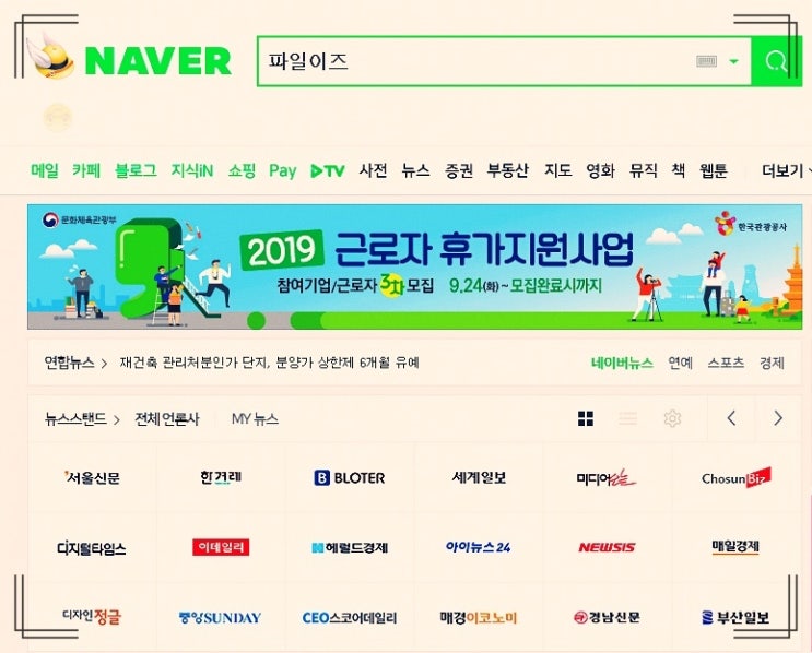  드라마 녹두전 재방송 다시보기 가장 쉬운 방법!