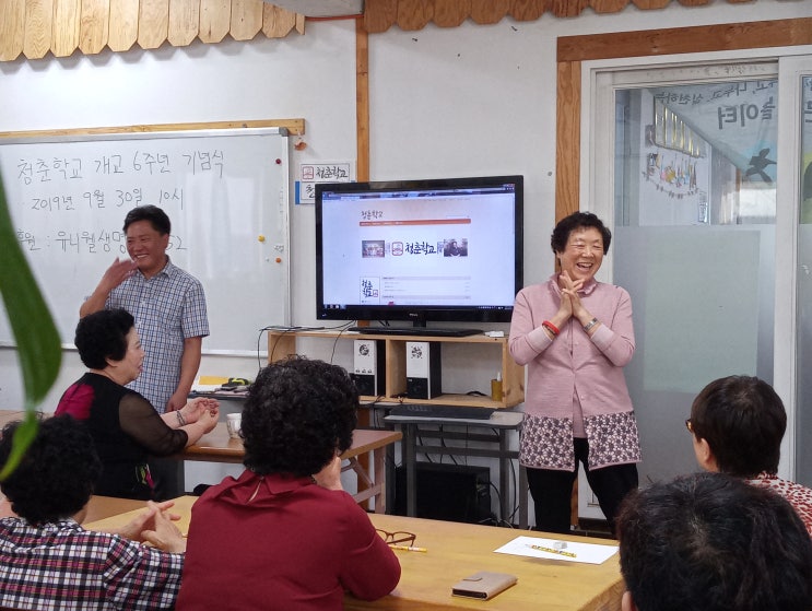  청춘학교(문해학교)의 개교 6주년 기념식
