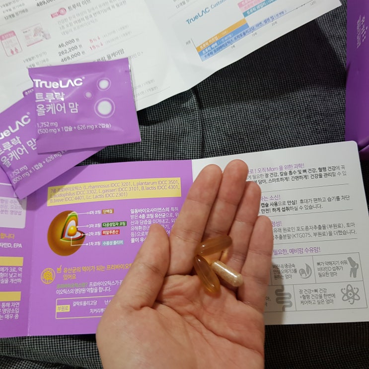  임산부비타민D 저를 위한 한 포!