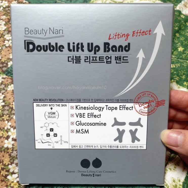  [뷰티나리 더블리프트업밴드] 리프트업 후기