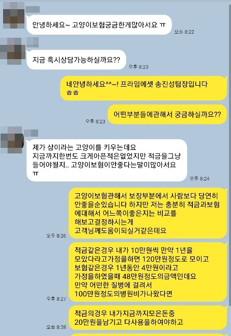  고양이보험 반려묘들을 위해서 준비하세요