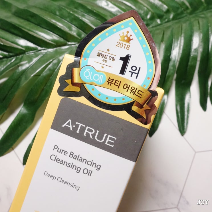  에이트루 클렌징오일 2통 써본 솔직후기는?