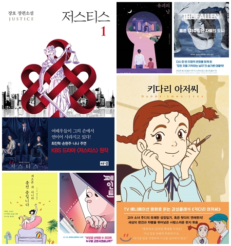  9월에 읽은 책 20권 총238권 거북이 속도로 읽었다