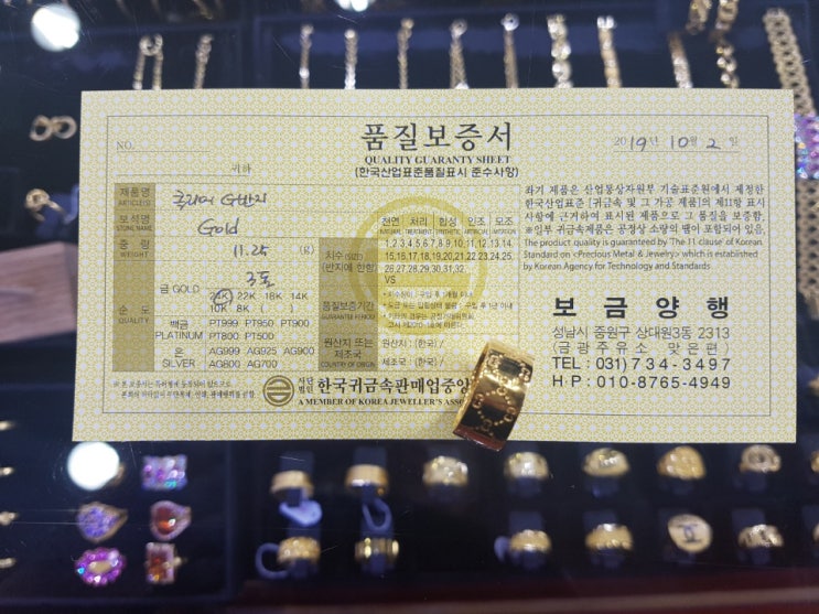  [인증샷] 순금 5돈 오공목걸이&순금 3돈 클리어구찌반지