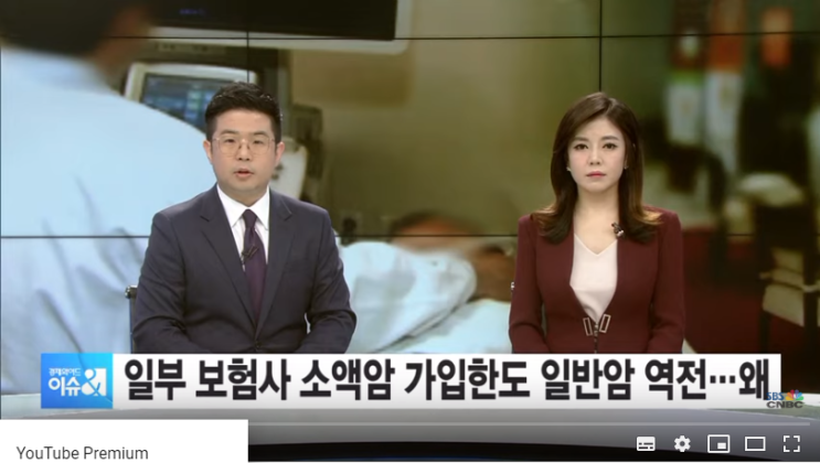 [손바닥경제] 갑상선암 걸리면 ‘폐암의 2배’ 보험금- SBSCNBC뉴스