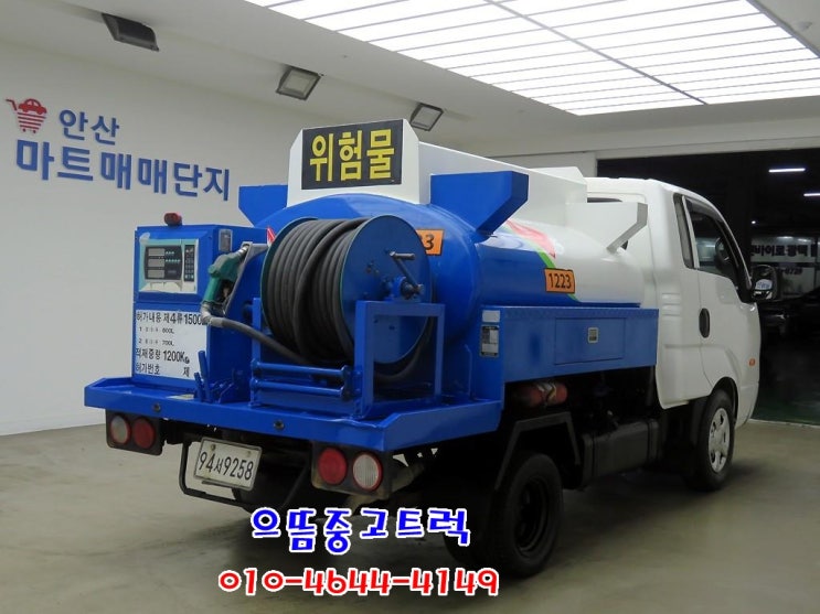  1톤유조차 중고유조차 매매가격 확인하자