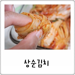 매운 김치, 매일 밥 먹을 땐 권상순 맛있는 김치가 메인!