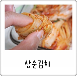  매운 김치, 매일 밥 먹을 땐 권상순 맛있는 김치가 메인!