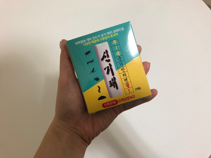  신기패 / 집안 벌레 없애는 법 / 개미로부터 요미밥을 사수하자