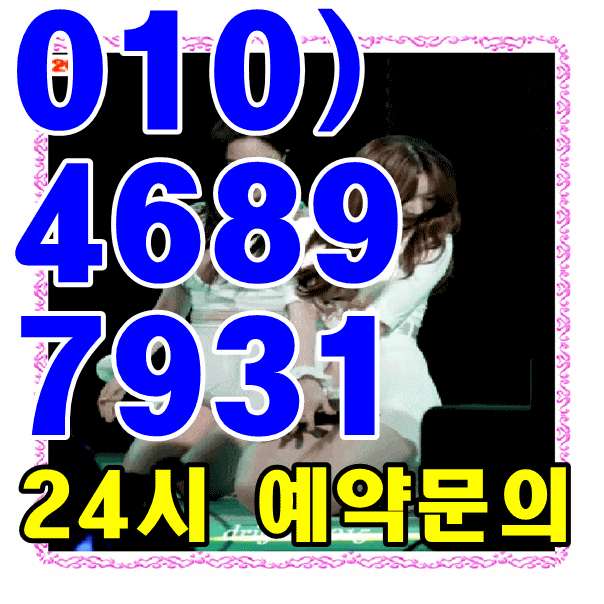  강남오슬로안마 시원해열