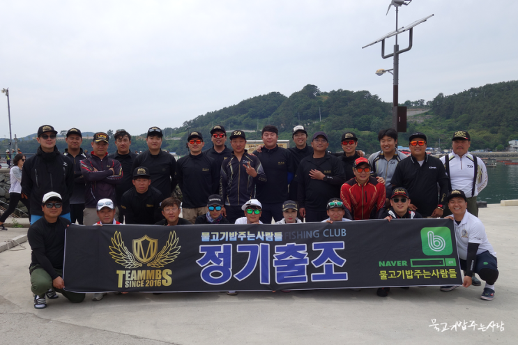  물고기밥주는사람들 신입회원 모집 [ TEAM MBS, 바다낚시동호회, 네이버밴드 ]