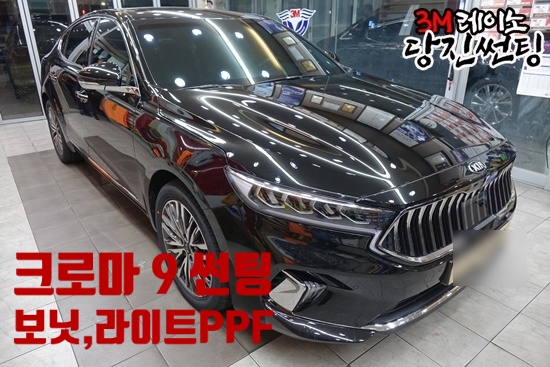  당진썬팅 당진레이노 크로마썬팅 전문시공점, K7 프리미어 전면썬팅 크로마 30%, 측/후면 크로마 10% 썬팅시공,생활보호패키지서비스,라이트PPF,보닛PPF시공.