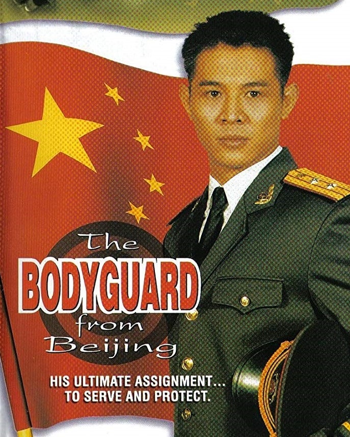 이연걸의 보디가드 中南海保鑣 The Bodyguard from Beijing, 1994