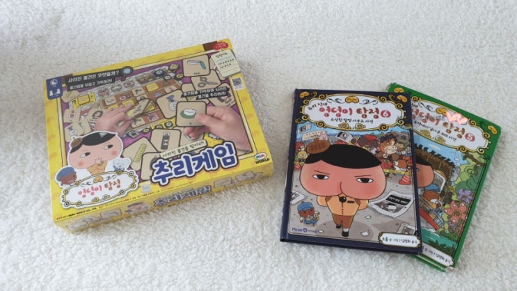  엉덩이탐정 뿌뿡뿡~ 즐겁게 보드게임하며 추리력, 기억력도 높여요 