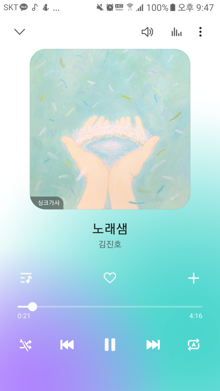  김진호 3집 <노래샘> 첫인상
