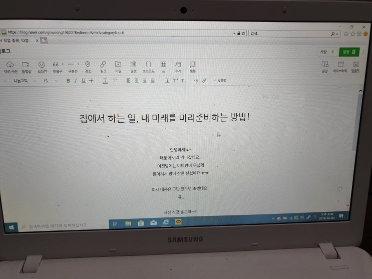  집에서 하는 일, 내 미래를 미리준비하는 방법!
