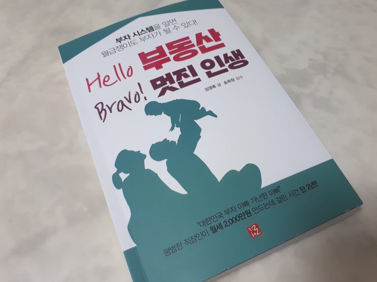  직장인재테크 부자들의 시스템부터 알아가기!