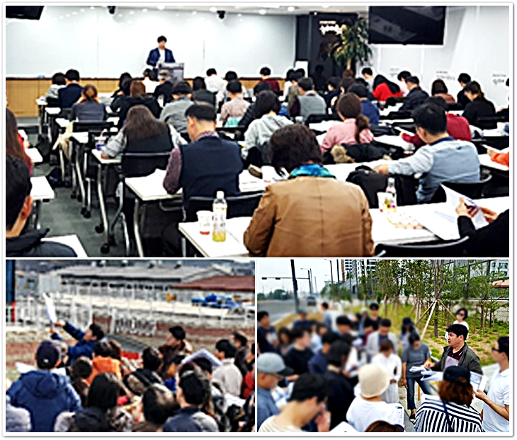  부동산강의 한방으로 확실하게