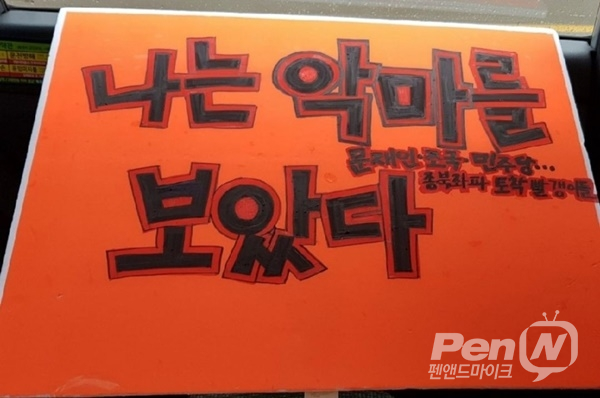  '10.3 국민총궐기' 시간대별 상황...평소 정치 무관심한 국민까지 대거 거리로 나왔다