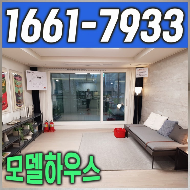  e편한세상일산어반스카이 모델하우스 사진과 정보
