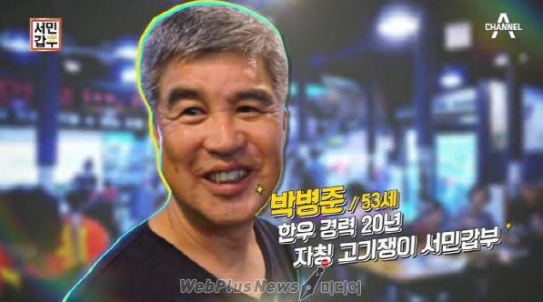 경산 ‘성화축산’ 서민갑부 방영, 연 매출 27억 고기쟁이 부자(父子) 소개