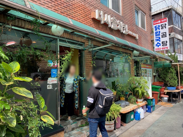 한양대 인근 다시올치킨 닭칼국수, 순살후라이드 리뷰 한양대 인근 다시올치킨 닭칼국수, 순살후라이드 리뷰