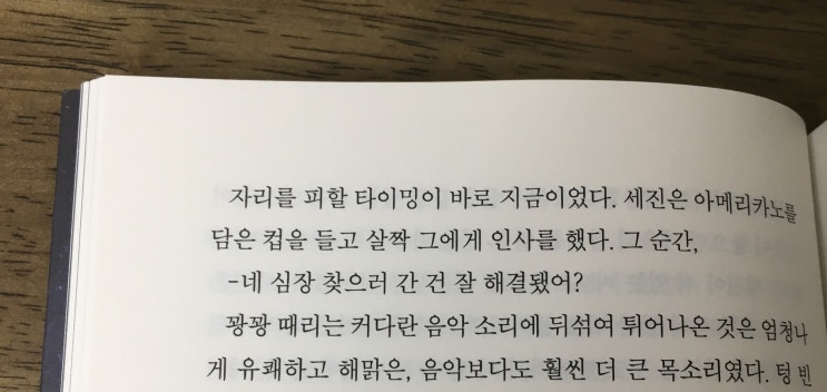  독서 주간 릴레이 (+소소한 이벤트)