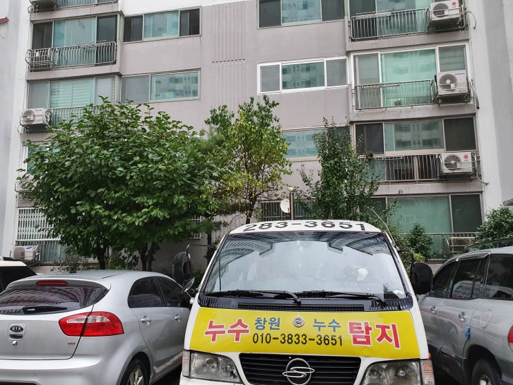  창원마산누수 양덕동 우성아파트 누수는 욕조 뒤에 숨었네요
