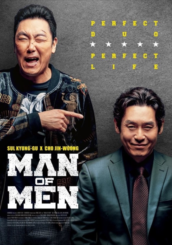  Cgv)2편 연속)퍼펙트맨/ 가장 보통의 연애- 보러가는길