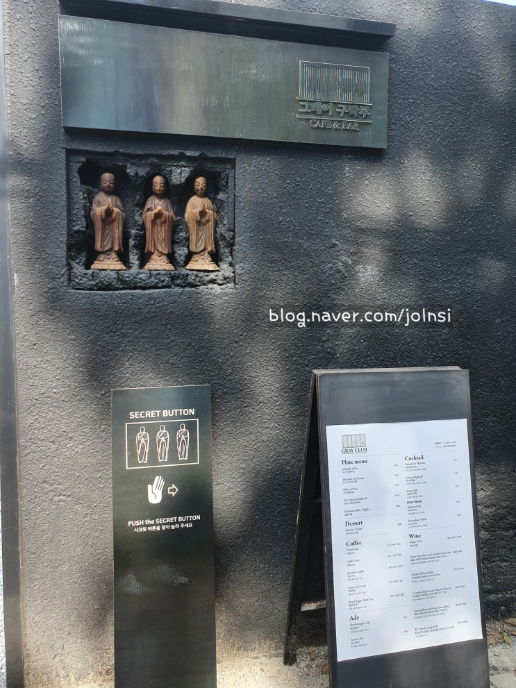  [소제동 카페]그레이구락부 불교컨셉 독특하네!
