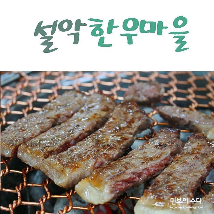  가평 맛집 여기구나
