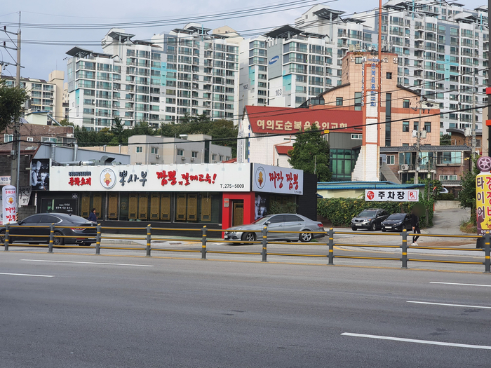  보정역맛집 _ 짬뽕이 맛있는 기흥중국집 뽕사부