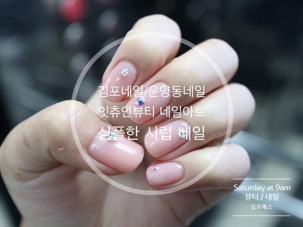  운양동 네일 잇츄인뷰티 운양동 네일샵 추천 :)