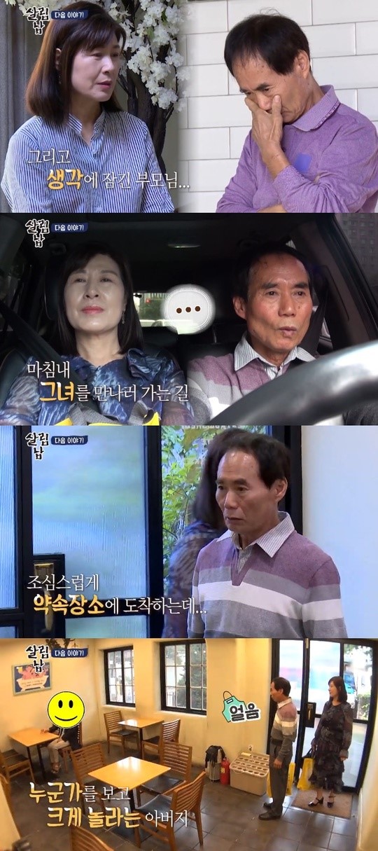 김승현, 부모님에게 열애 고백 “저 만나는 사람 있어요” 김승현, 부모님에게 열애 고백 “저 만나는 사람 있어요”