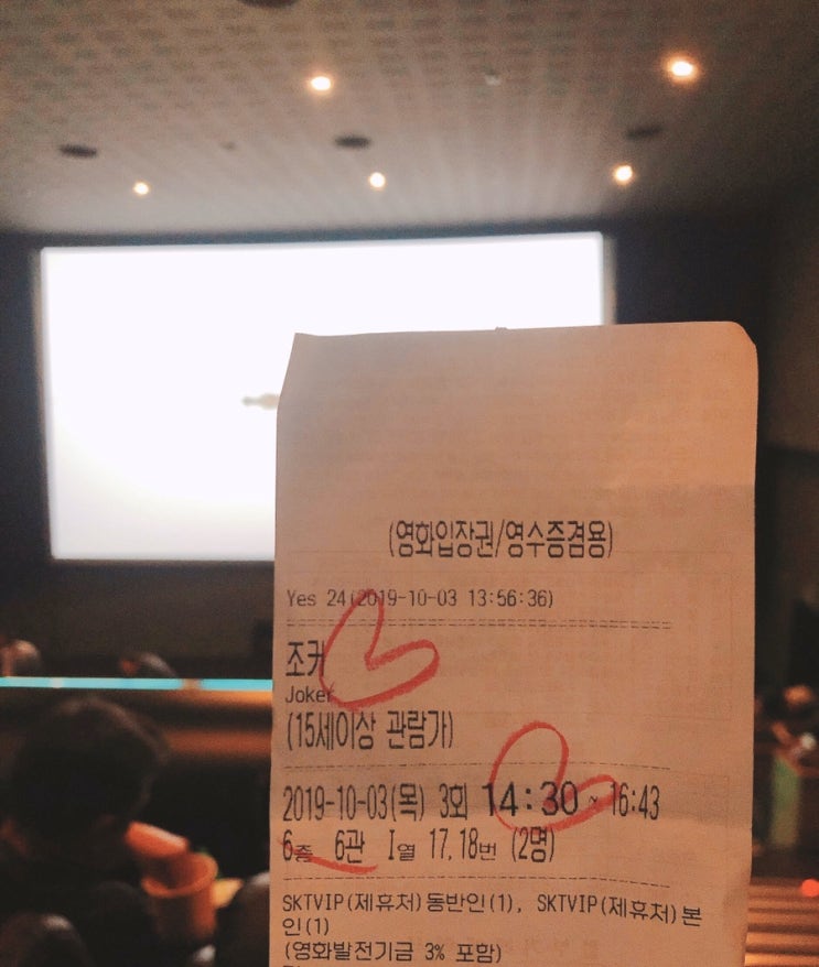  [일상]191003_조커