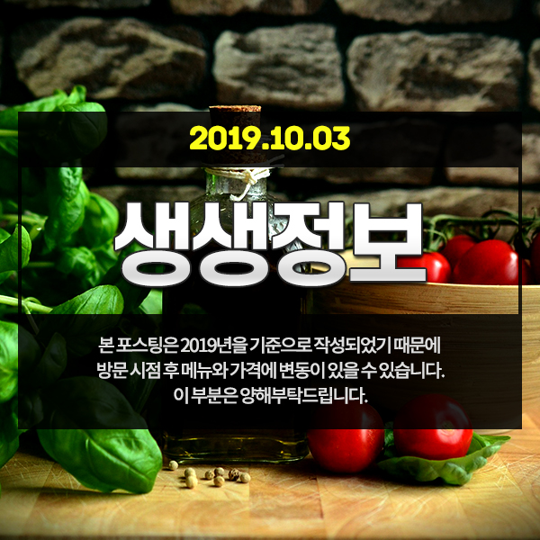  KBS2TV 생생정보 20191003 | 유람선회센터 : 갯장어 샤브샤브, 도장골계곡 : 오리주물럭/반야돌솥밥 : 별미돌솥밥, 화순집 : 오모가리탕/김용기 명과
