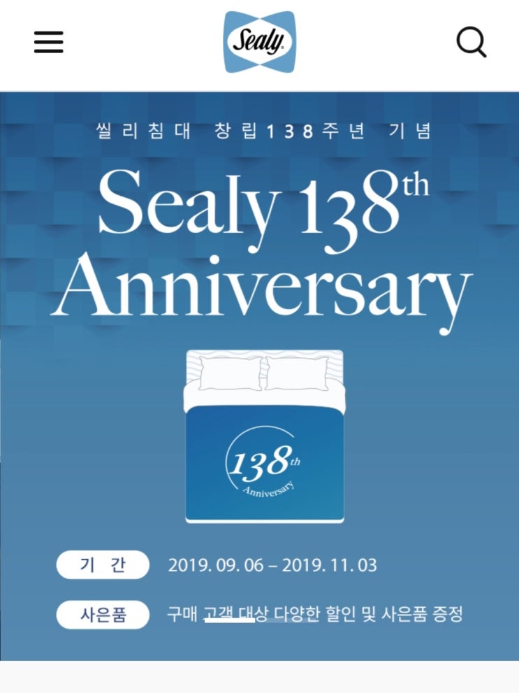  씰리침대 매트리스 산 후기 클레이오2