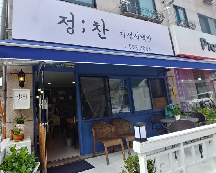  저염식 가정식백반 정찬 호평동맛집 탄생이요 건강한밥상