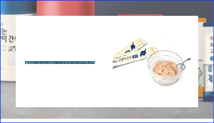  37%할인 굿밸런스 짜먹는 고양이 간식 [14,900원]