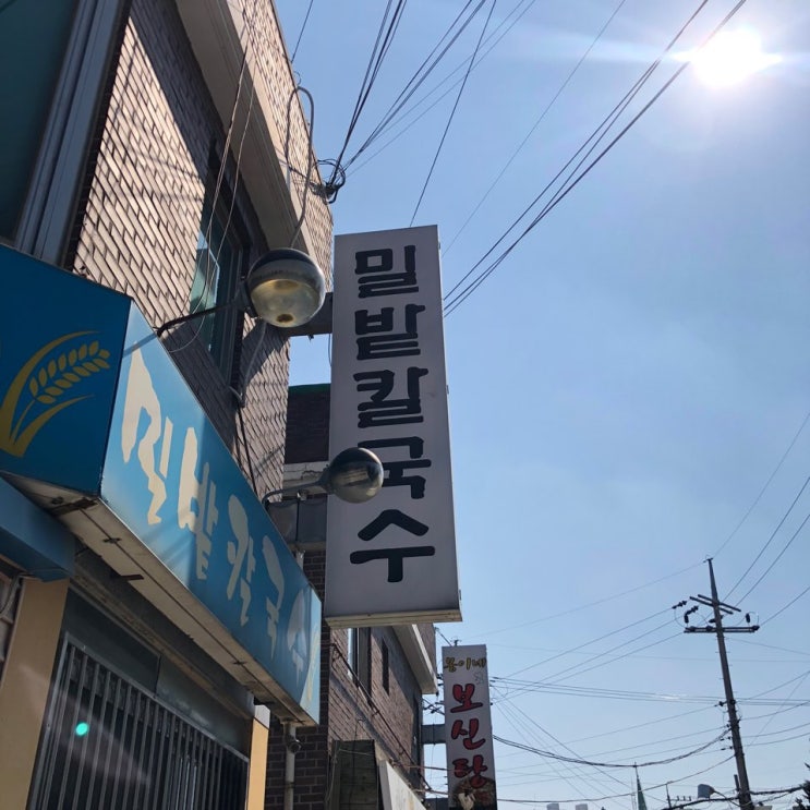  양주 맛집 _ 덕정 밀밭칼국수