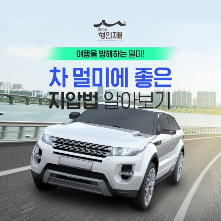  차 멀미에 좋은 지압법 알아보기