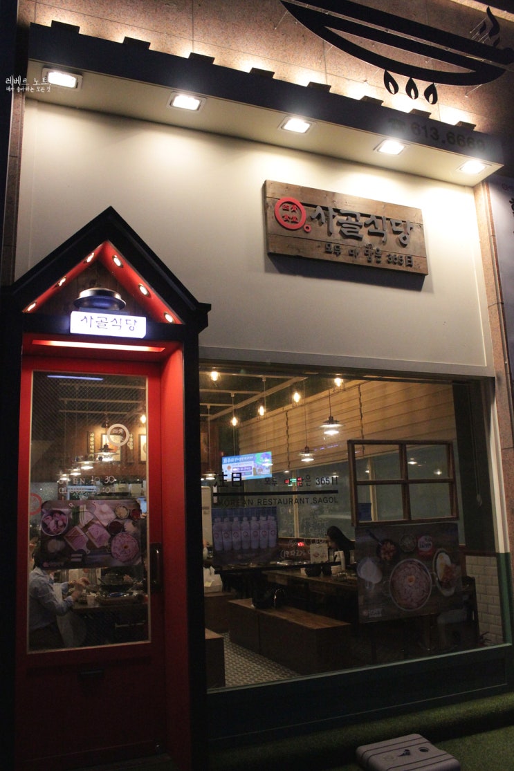 동탄 부대찌개- 사골식당/ 동탄 센트럴파크 맛집!