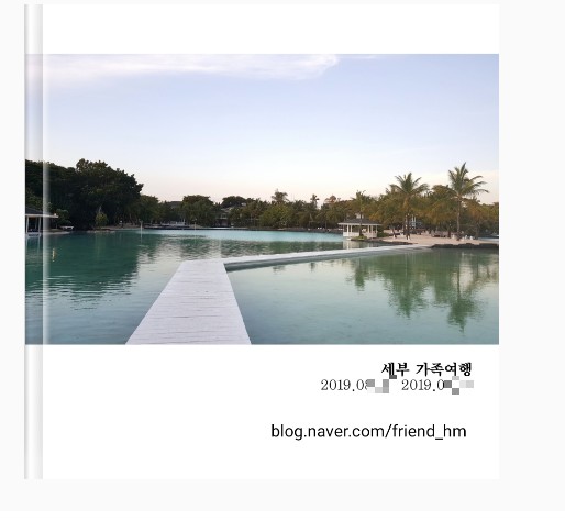  가족여행, 첫 포토앨범/포토북 만들기(스냅스 후기, 포토북 제작팁)