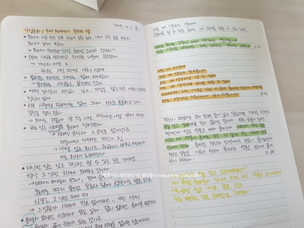  [함께 읽기] 성공자 마인드 《생각의 비밀》, 김승호, Day 3 (2019.10.3.목)