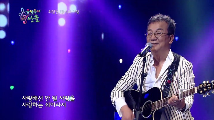 [7080추천][SY TV - 음악속에 선율] 꿈속의 사랑 - 위일청