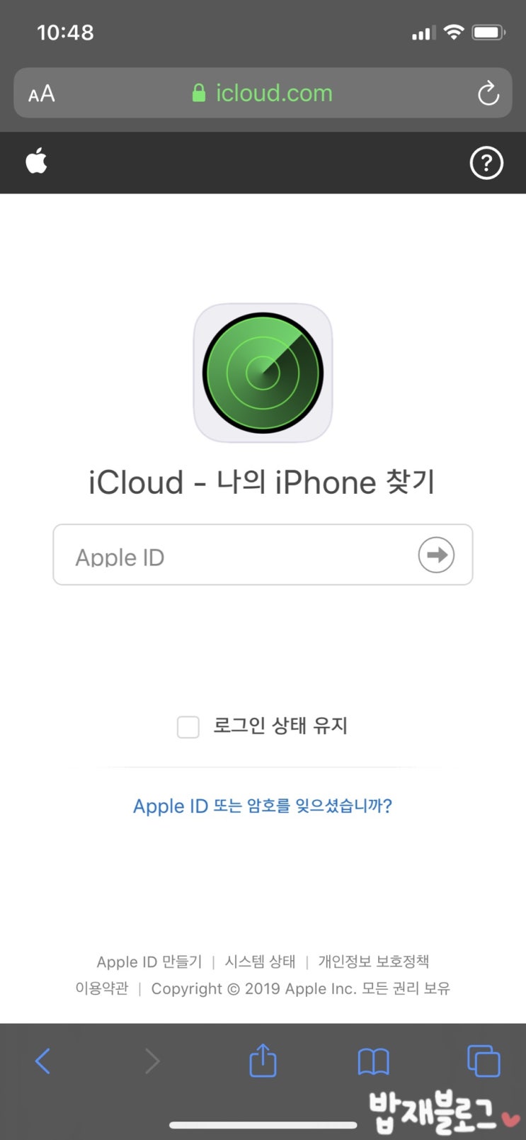  아이폰 분실 위치추적, 분실모드 설정하는 법 !