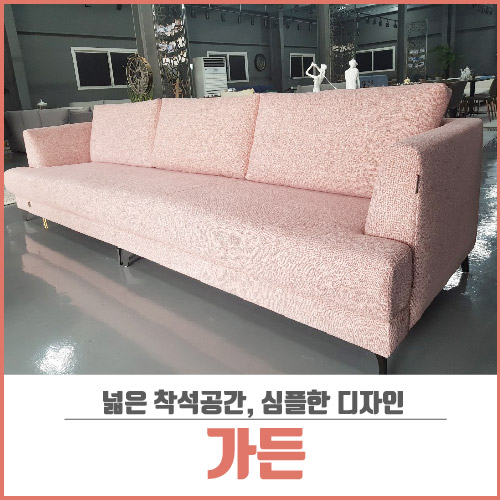  봄소와가든 심플한 디자인으로 인기만점