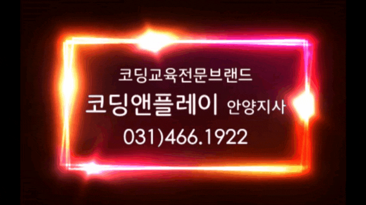  군포 부곡 도서관 초등학교 코딩 교육 출강_창작용 휴대용 선풍기 알고리즘 만들기