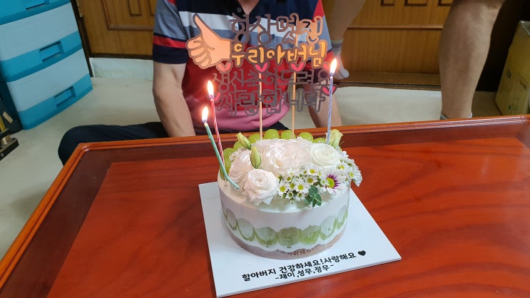  대전 반전케이크 샤르르 : 서프라이즈 부모님 용돈케이크