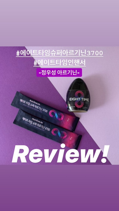  [후기] 에이트타임 보내주신 후기 모음 :)